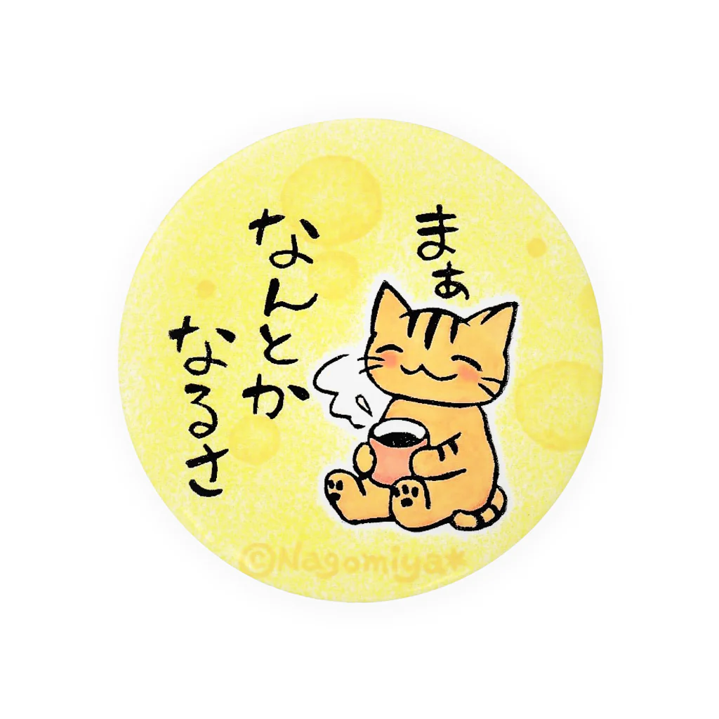 消しゴムはんことイラストNagomiya*のまぁなんとかなるさ Tin Badge