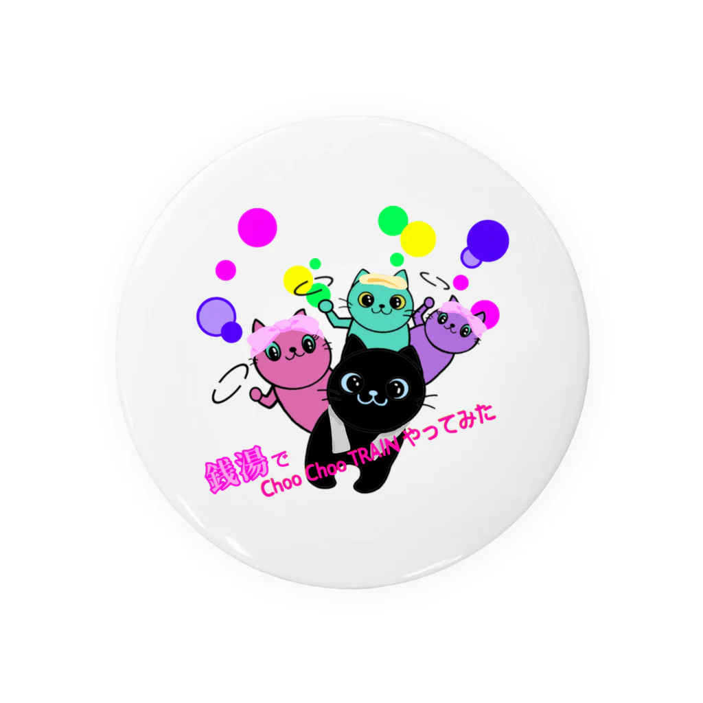 momolove の銭湯でChoo Choo TRAINやってみた Tin Badge