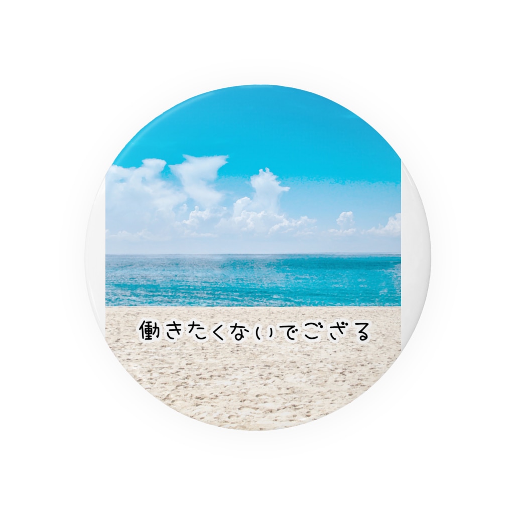 Slzy andelaの働きたくない！ Tin Badge