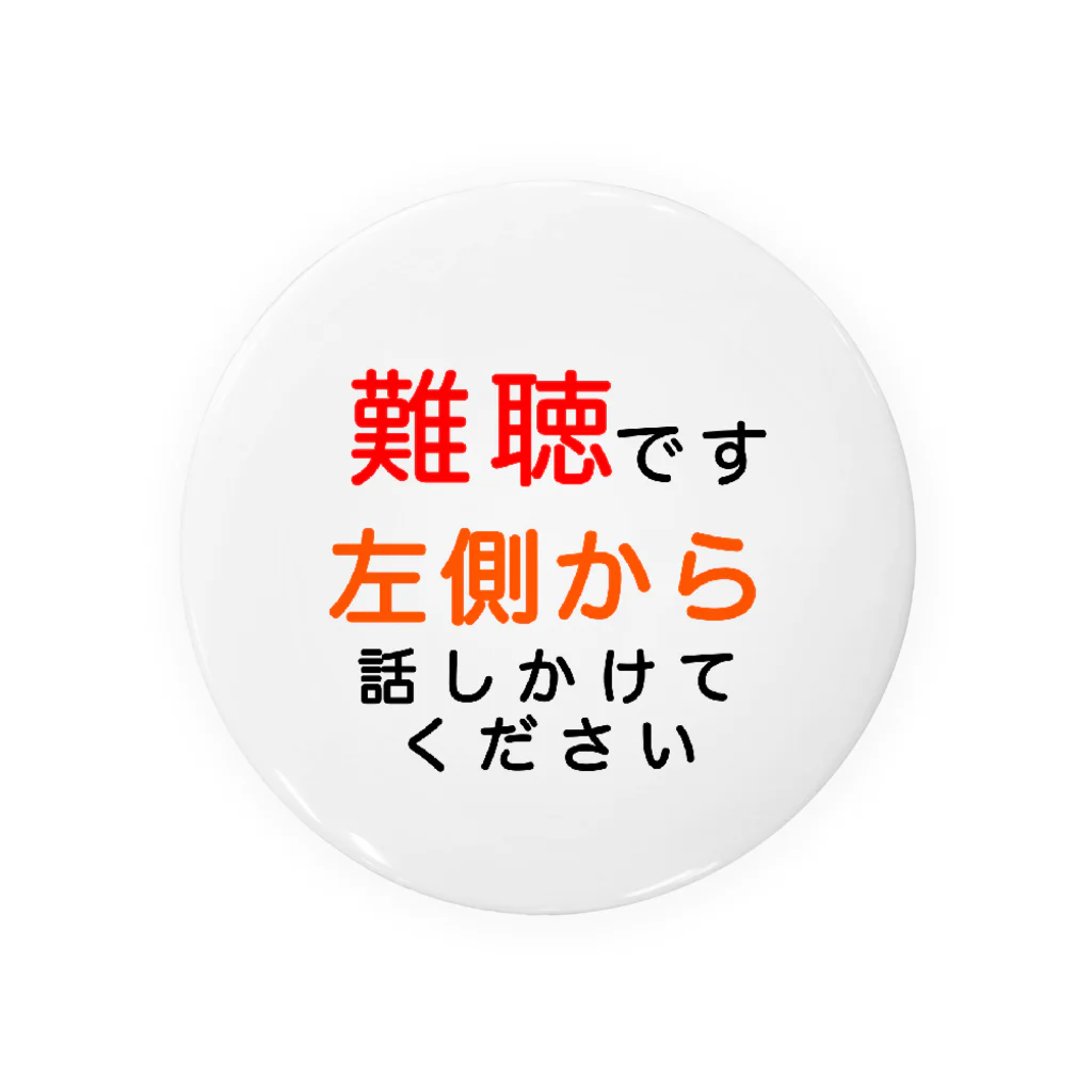 ドライの難聴　左側から話しかけてください　難聴バッジ　難聴バッチ　突発性難聴　難聴者　耳が聞こえない　聞こえにくい　両耳難聴　片耳難聴　右耳難聴 Tin Badge