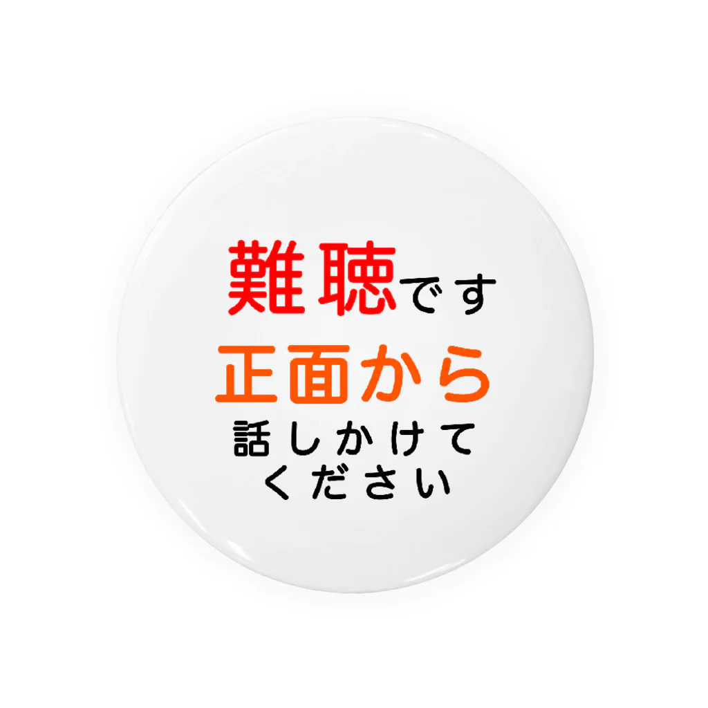 ドライの難聴　正面から話しかけてください　難聴バッジ　難聴バッチ　突発性難聴　難聴者　耳が聞こえない　聞こえにくい　両耳難聴　片耳難聴　左耳難聴　右耳難聴 Tin Badge