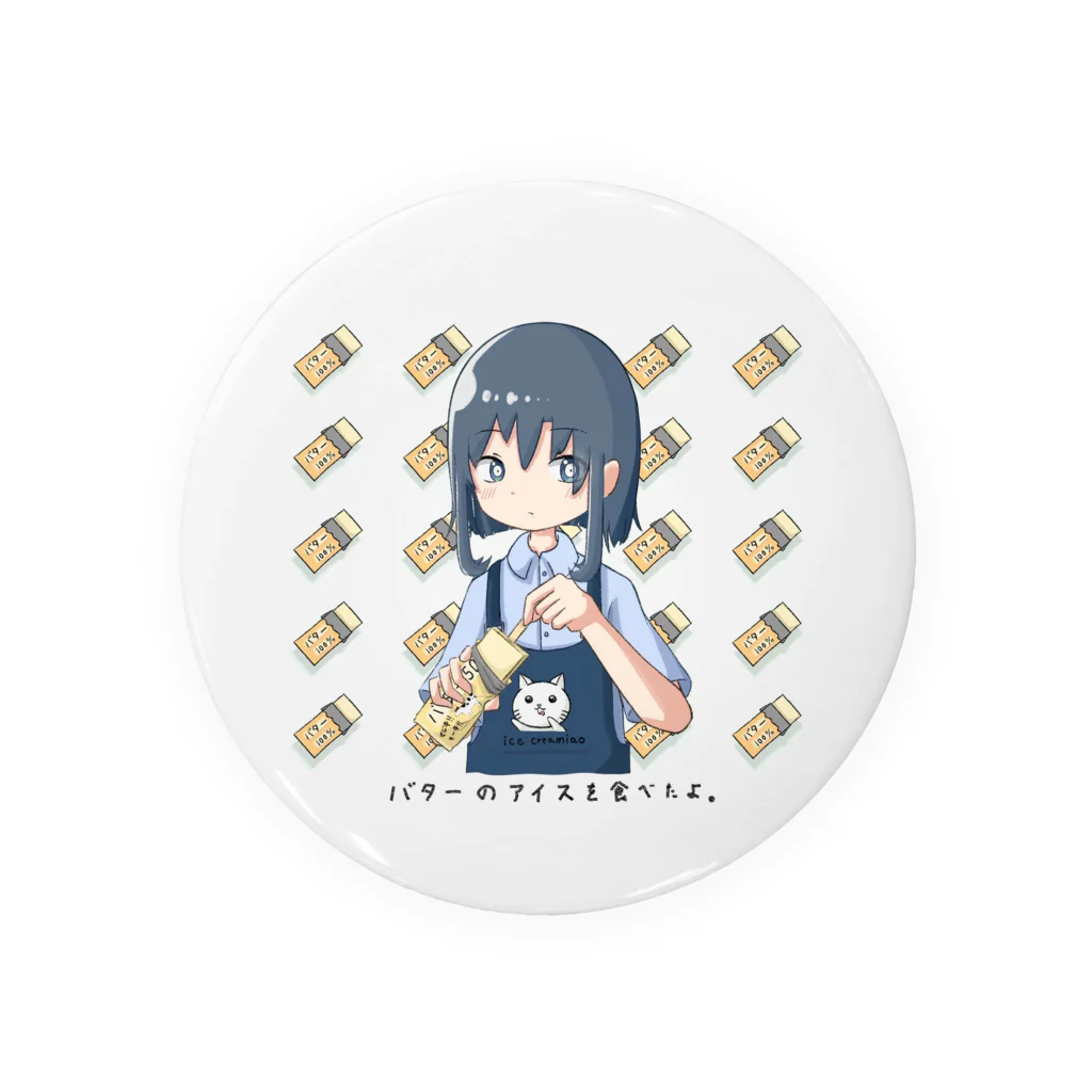 佐酒見 めいのバターのアイスを食べためいちゃん！ Tin Badge