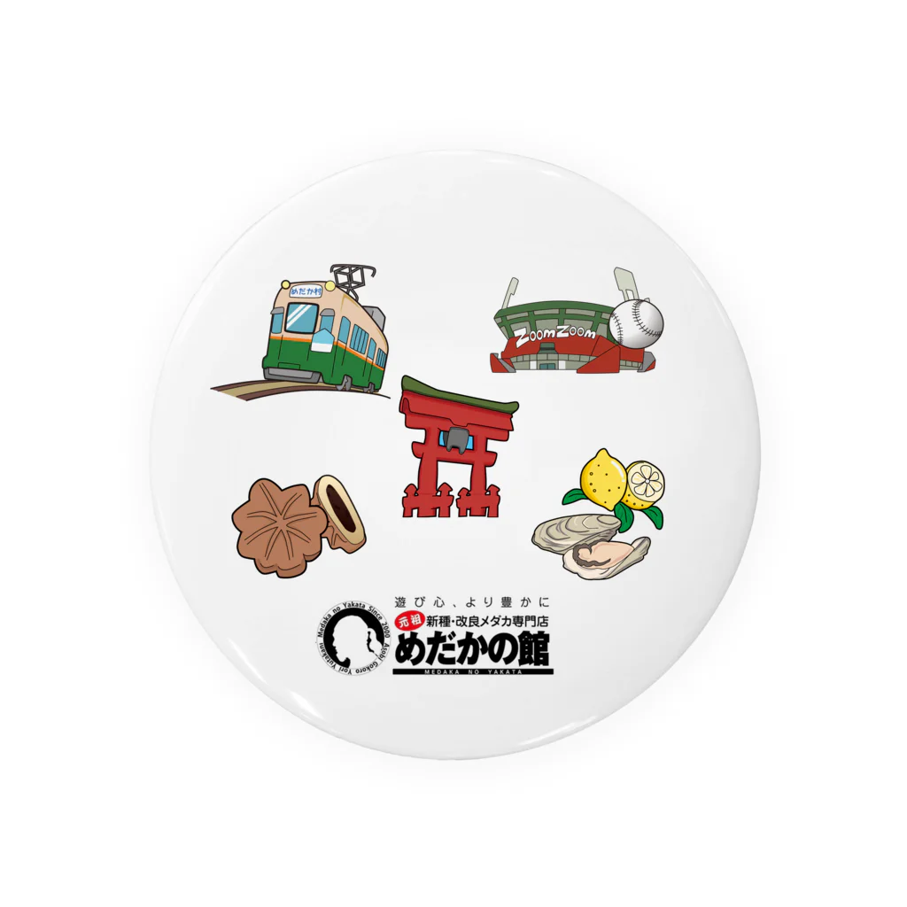 めだかの館公式グッズショップのいいとこ広島！きんさい広島！ Tin Badge