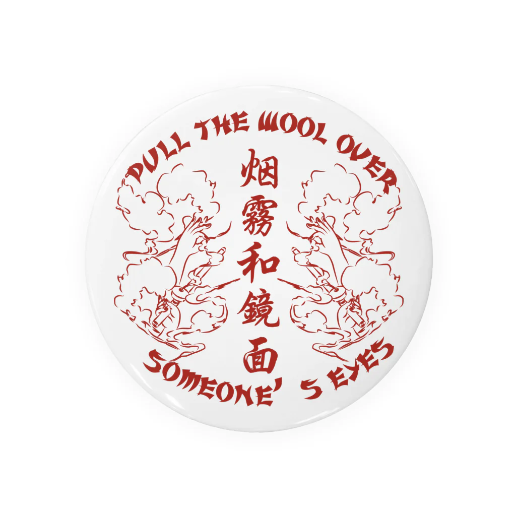 中華呪術堂（チャイナマジックホール）の【赤・表】煙に巻く【烟雾和镜面】  Tin Badge