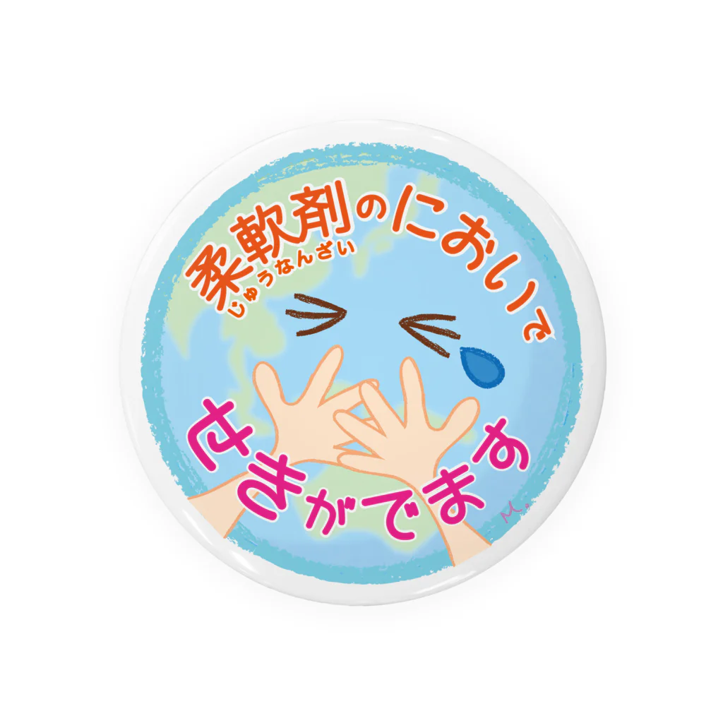 こまってるくんのこまってるくん_せきがでます Tin Badge