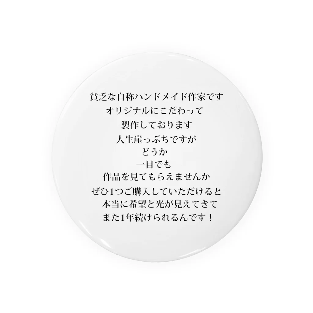 A-craftのハンドメイド作家専用促進販売グッズ Tin Badge