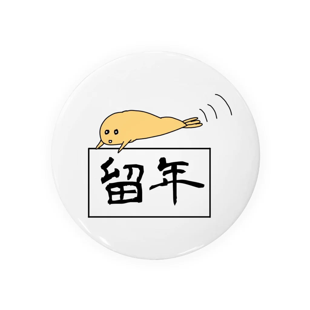 緑茶の留年キプリスちゃん Tin Badge