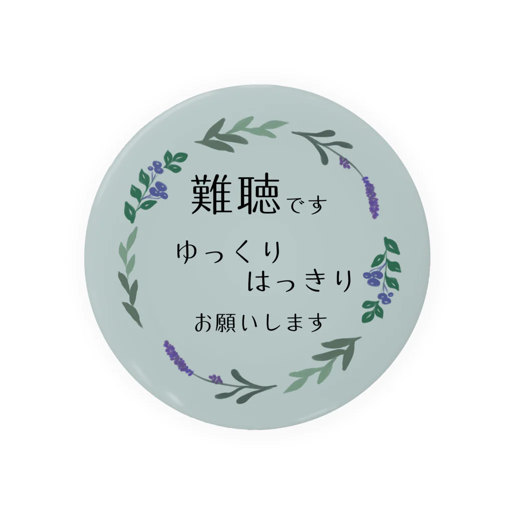 小春ラボの難聴バッジ🌿2 Tin Badge