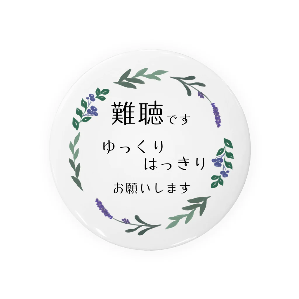 小春ラボの難聴です🌿2 ホワイト Tin Badge