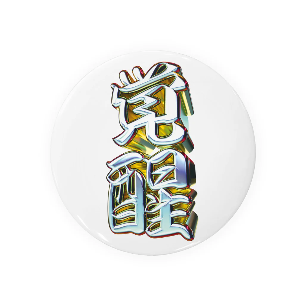 DESTROY MEの覚醒 Tin Badge