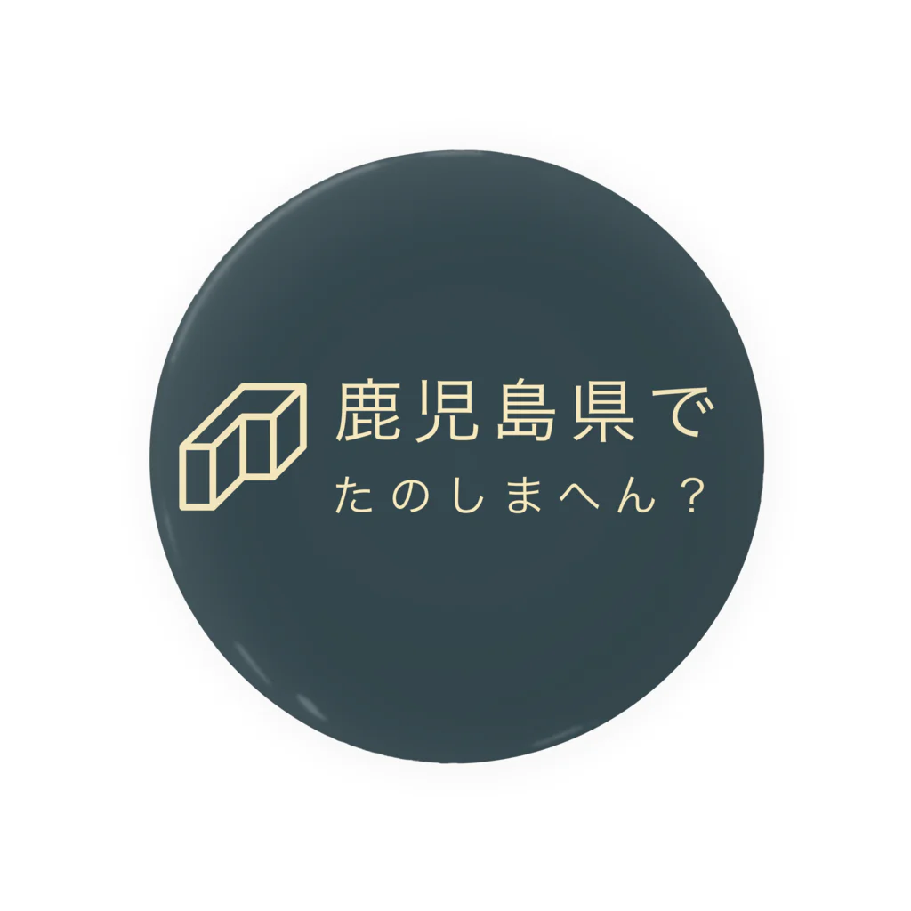 【公式】山下不快感の鹿児島県でたのしまへん？ Tin Badge