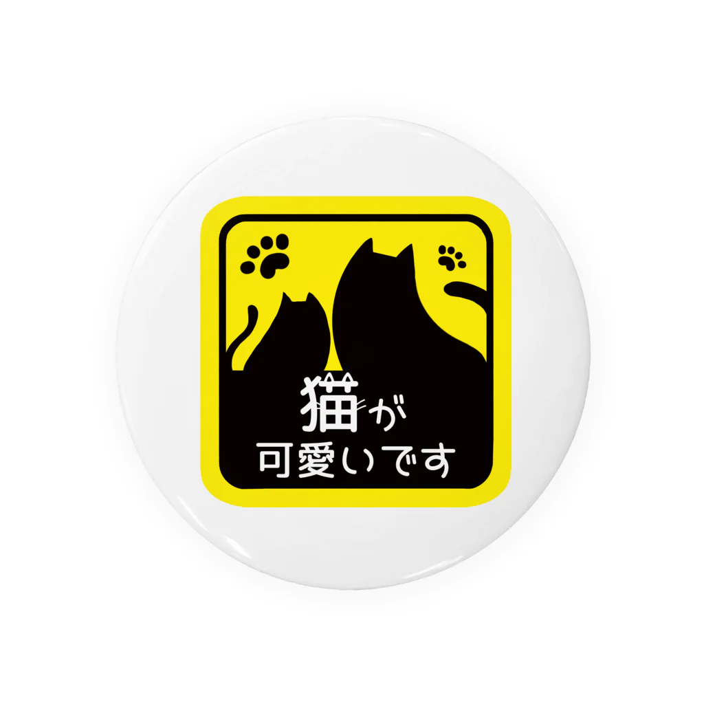 はるひな屋のもっち猫可愛シンプル猫文字 Tin Badge