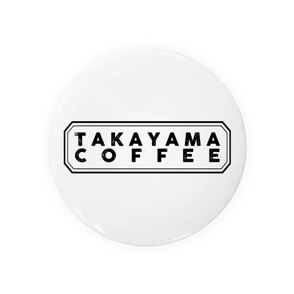 髙山珈琲デザイン部のおいしいコーヒーがあればそれで十分 Tin Badge