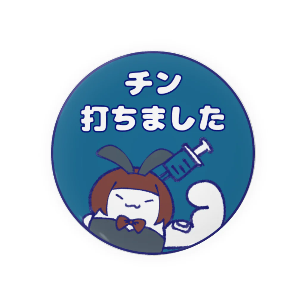 ペちっとんぇっと工房のにかいめのワクチン Tin Badge