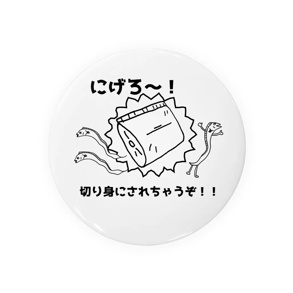 ヒラカワ製作所 電波支店の切り身にされちゃうぞ！ Tin Badge