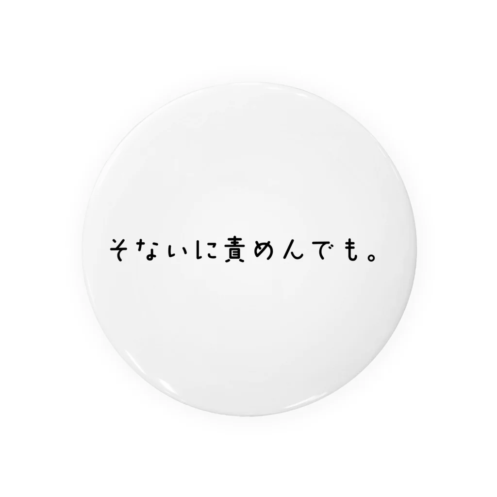 意味の無い言葉屋 by遥乃くものそないに責めんでも。 Tin Badge