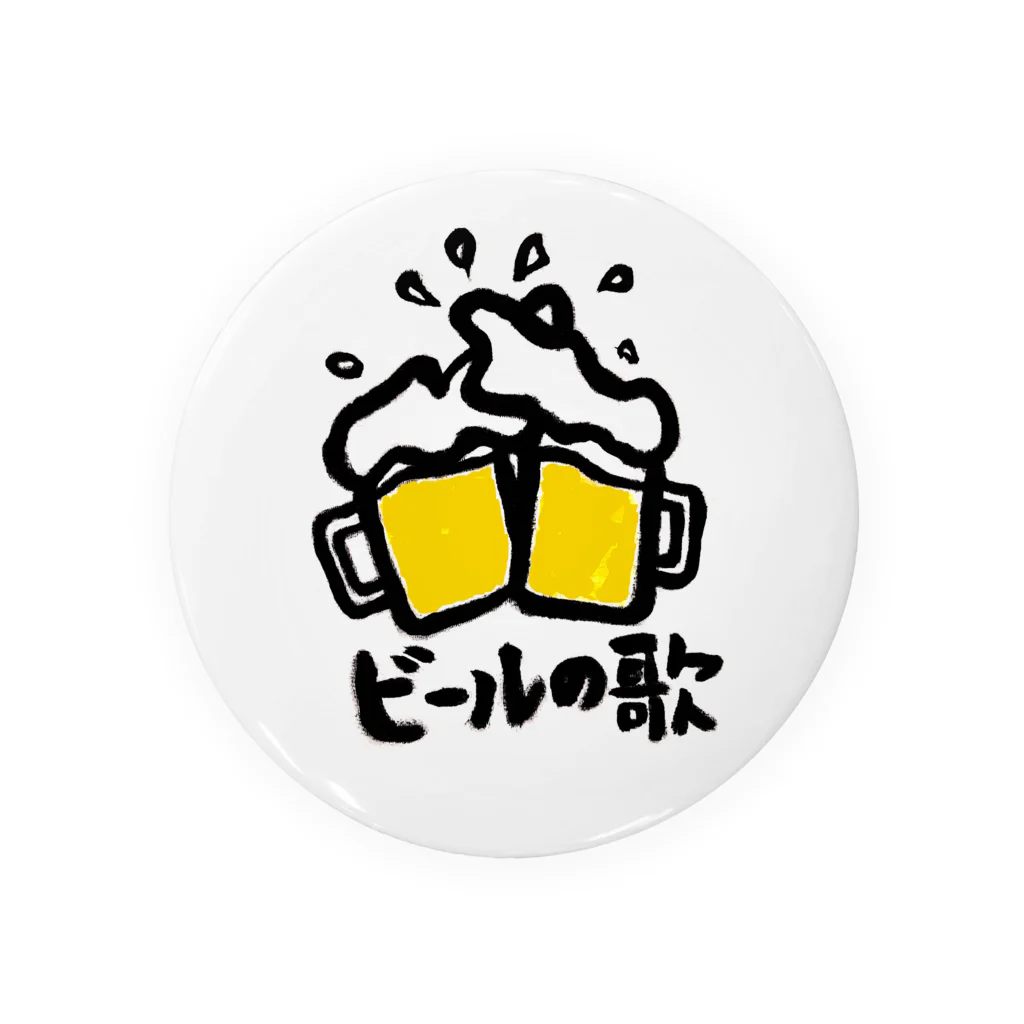 あやのん画伯のビールの歌 缶バッジ