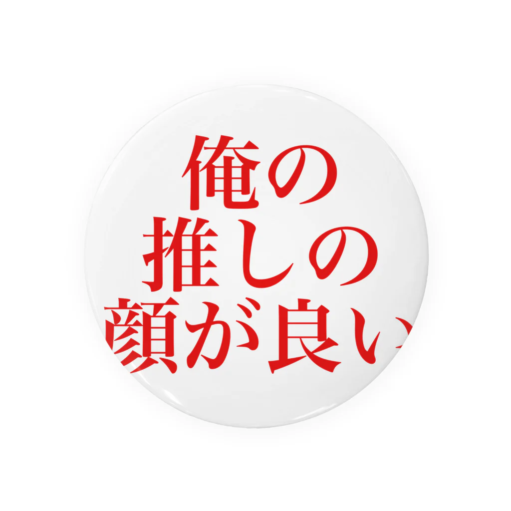 ucoboxの俺の推しの顔が良い Tin Badge