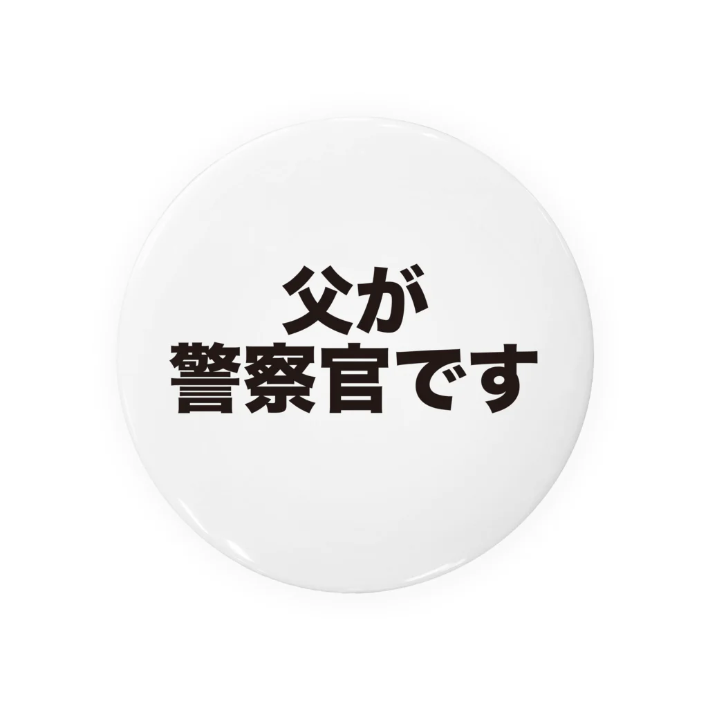 おしお屋の父が警察官です Tin Badge