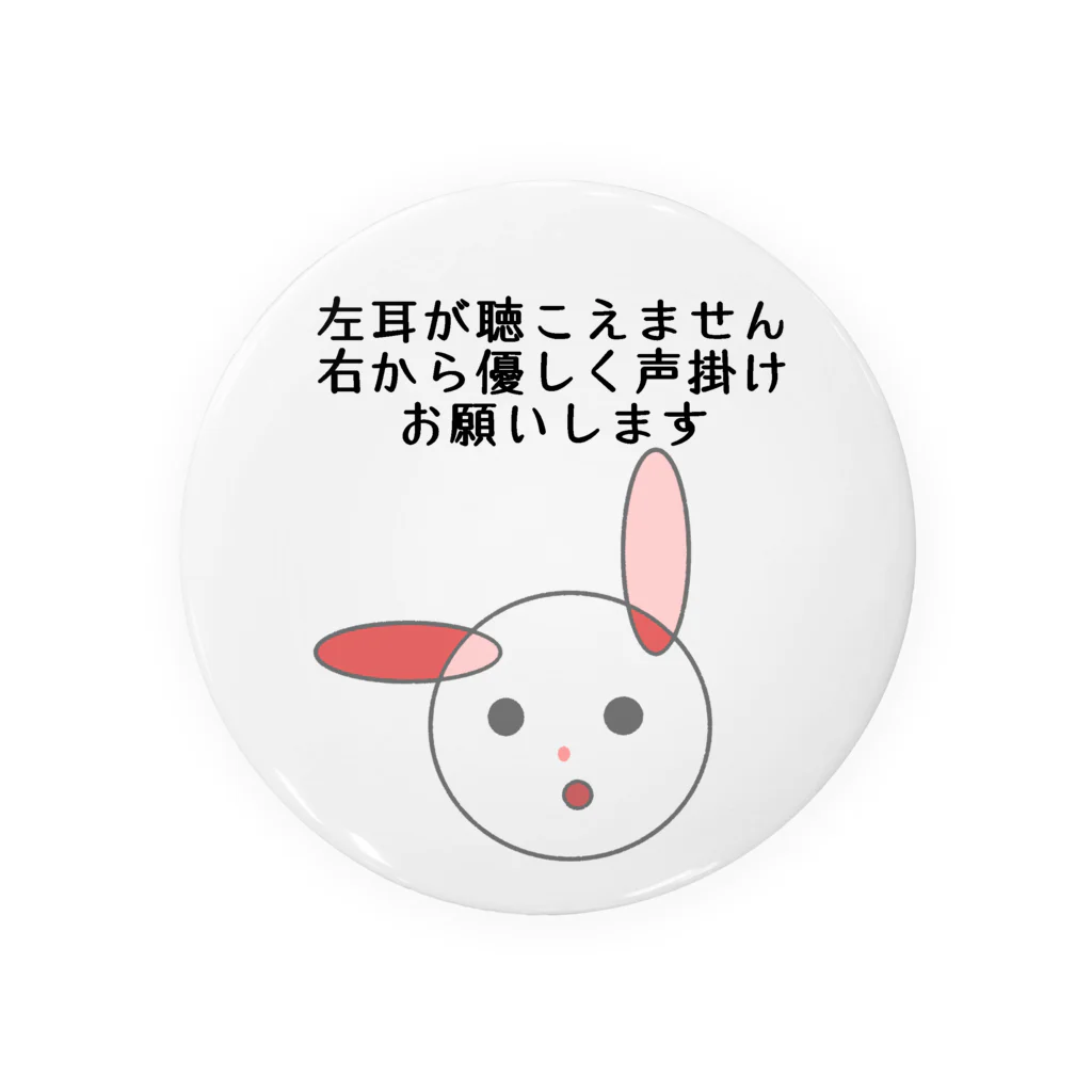 くらげとさぼてんのちょっと詳しいヘルプマーク Tin Badge