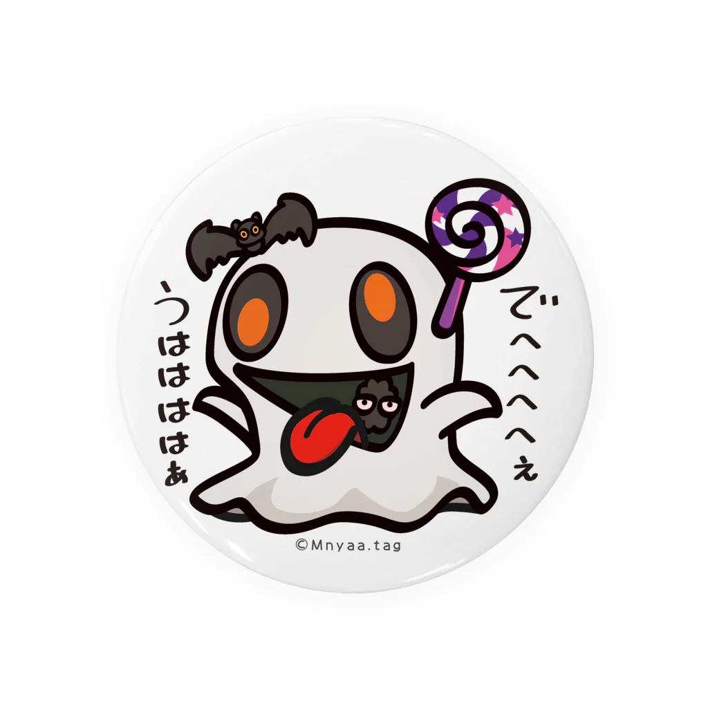 イラスト MONYAAT のシーツのでへへへへぇ Tin Badge