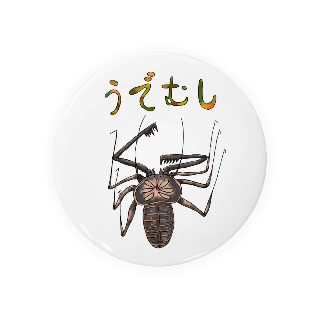 Drecome_Designのゆるいウデムシ Tin Badge