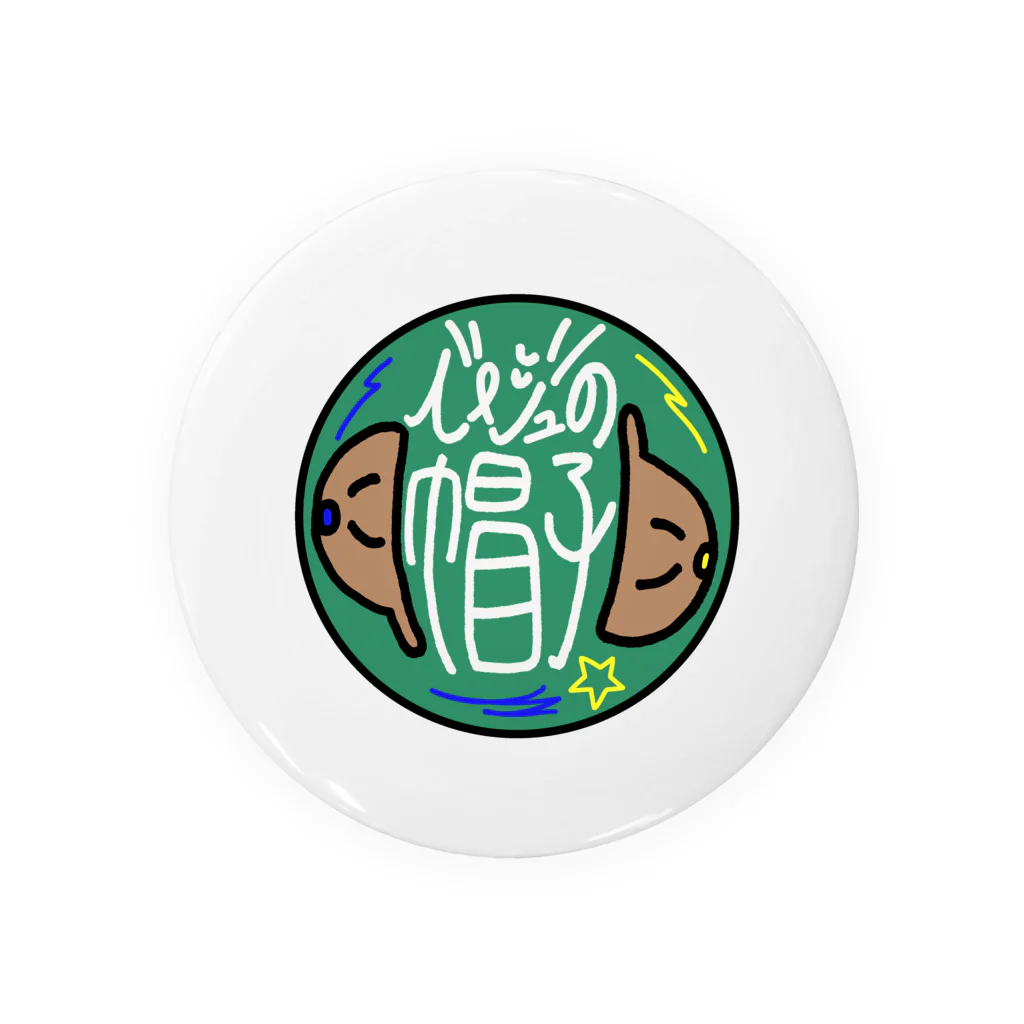 ベージュの帽子 official goodsのロゴ (兵頭) Tin Badge
