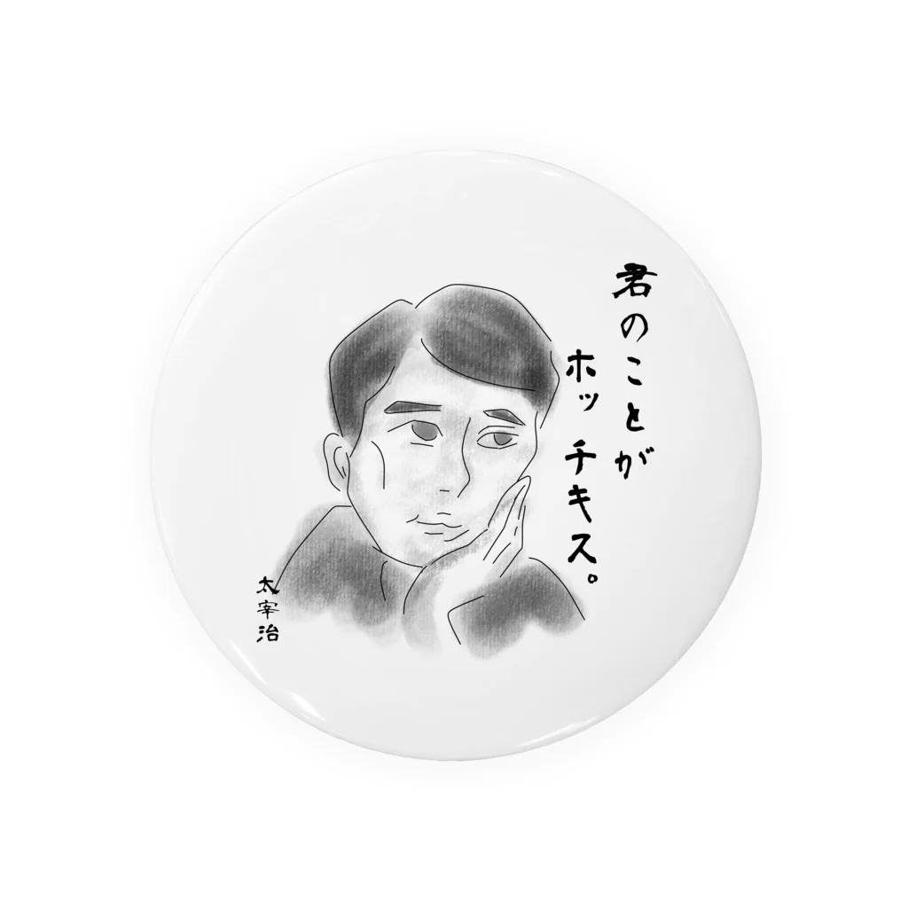 こぐりんの君のことがほっちきす 缶バッジ