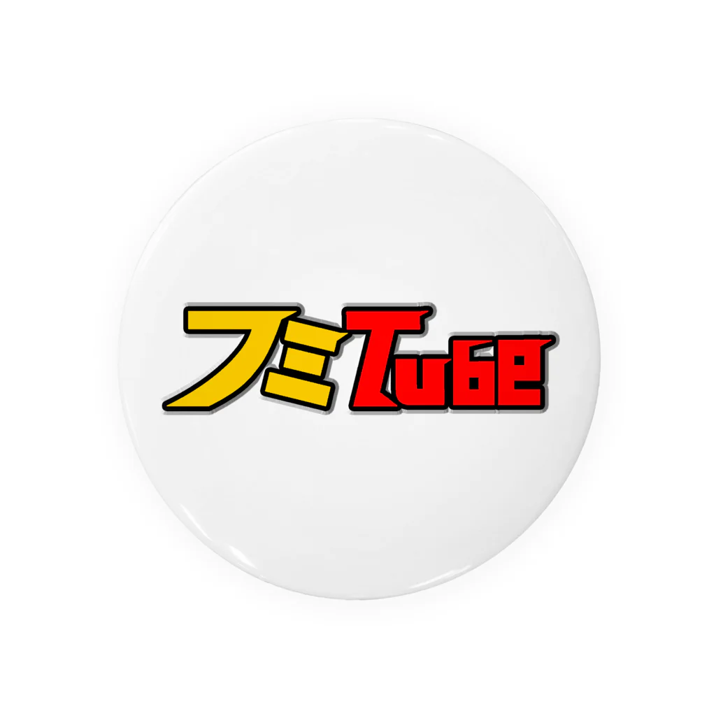 髙橋フミヤ【フミTube】のフミTubeロゴ('22〜) 缶バッジ