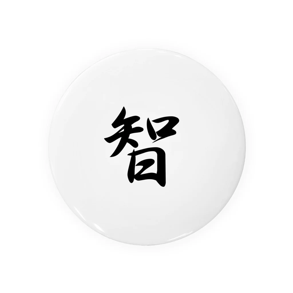 ヒガンバナの八犬漢字　智 Tin Badge