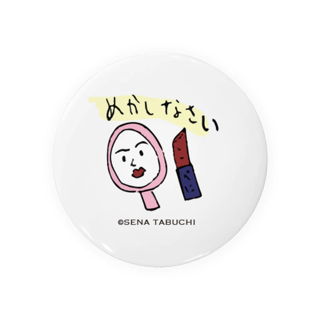 せなまむのおめかしはまやかし（大） Tin Badge