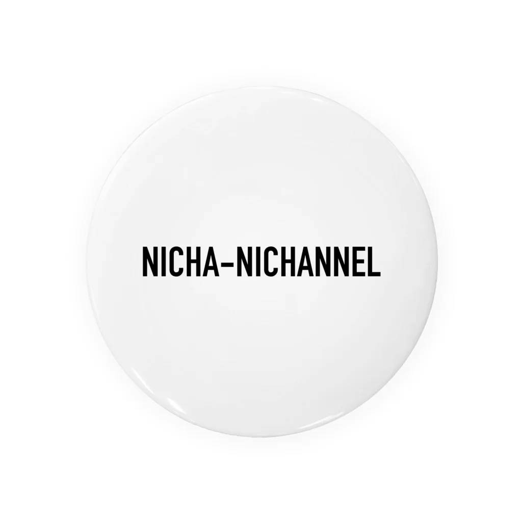 NOT RESELLER by NC2 ch.のNICHA-NICHANNEL NAME ver.2 缶バッジ