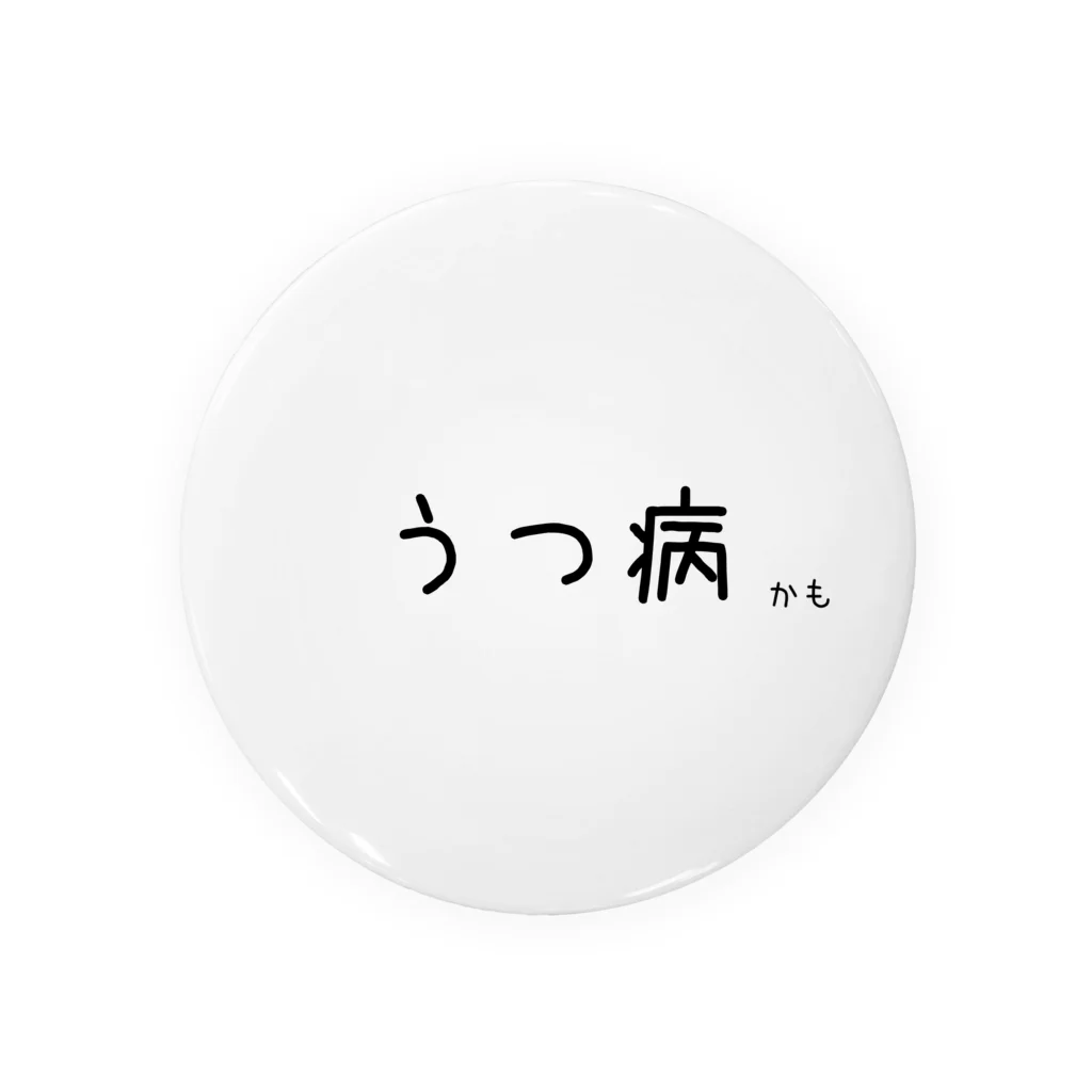 もつれ毛のうつ病（かも） 缶バッジ