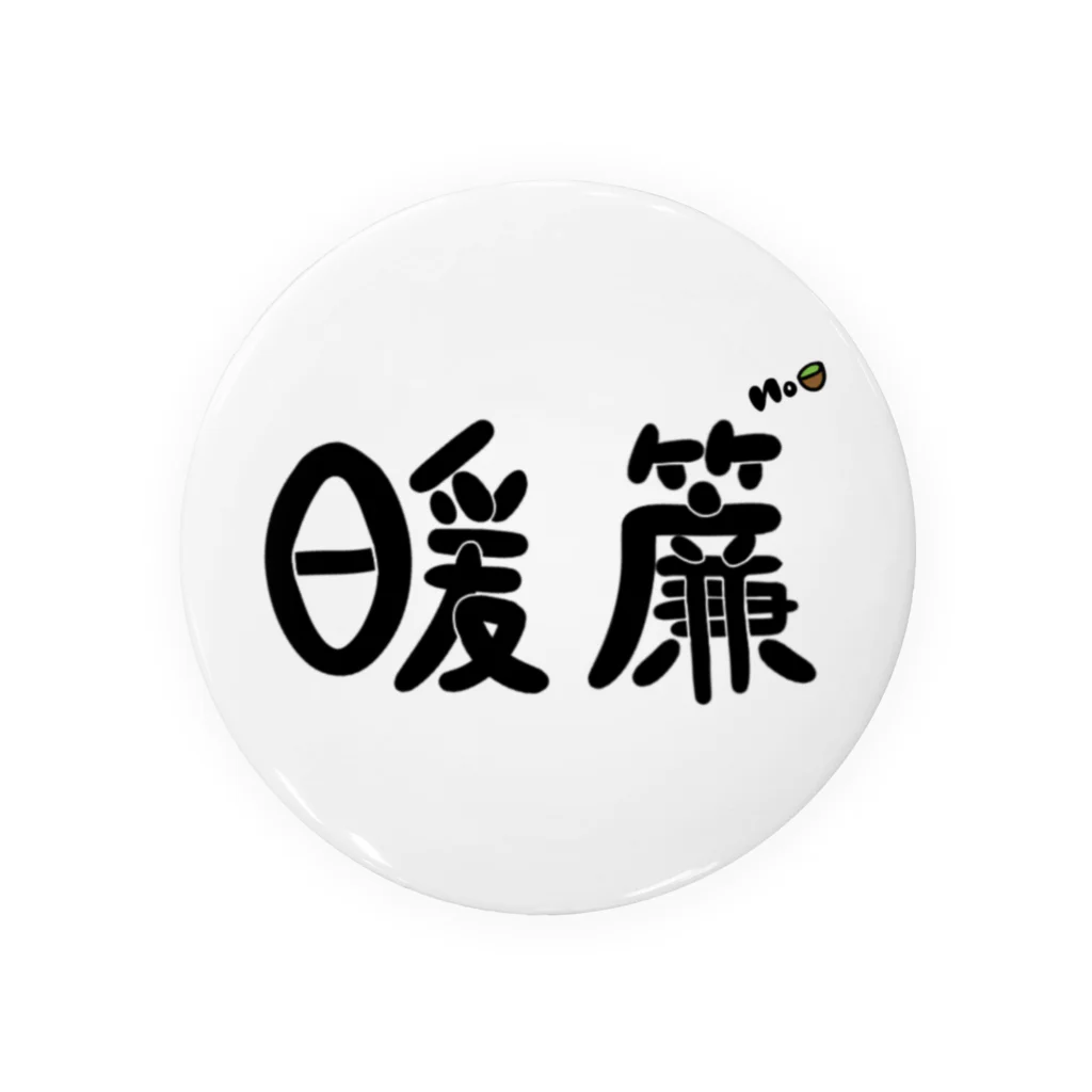 暖簾くんNo🍵@配信者の暖簾缶バッチ Tin Badge