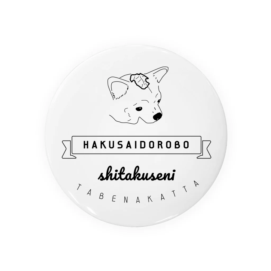 こはるの白菜泥棒003 Tin Badge