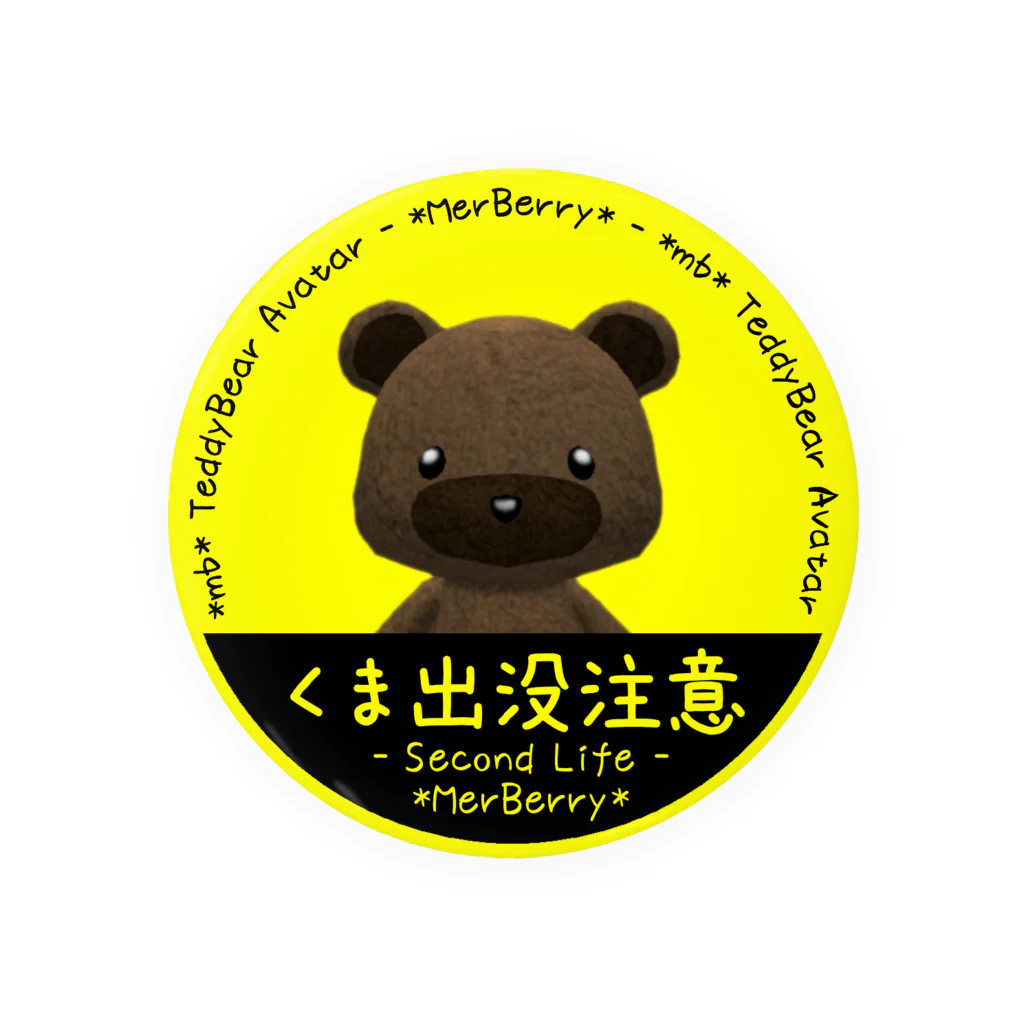 *MerBerry*のくま出没注意　缶バッジ 75mm  Tin Badge