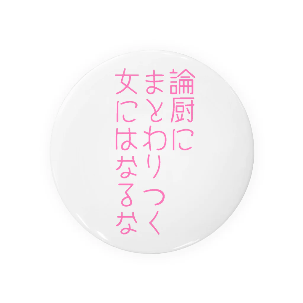 どうかしているの論厨の金魚のフン Tin Badge