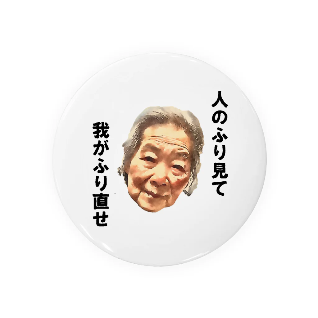 kiyokの清子百寿 Tin Badge