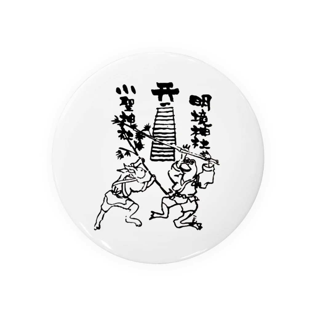 ボンバーズの下山田芸能保存会 Tin Badge