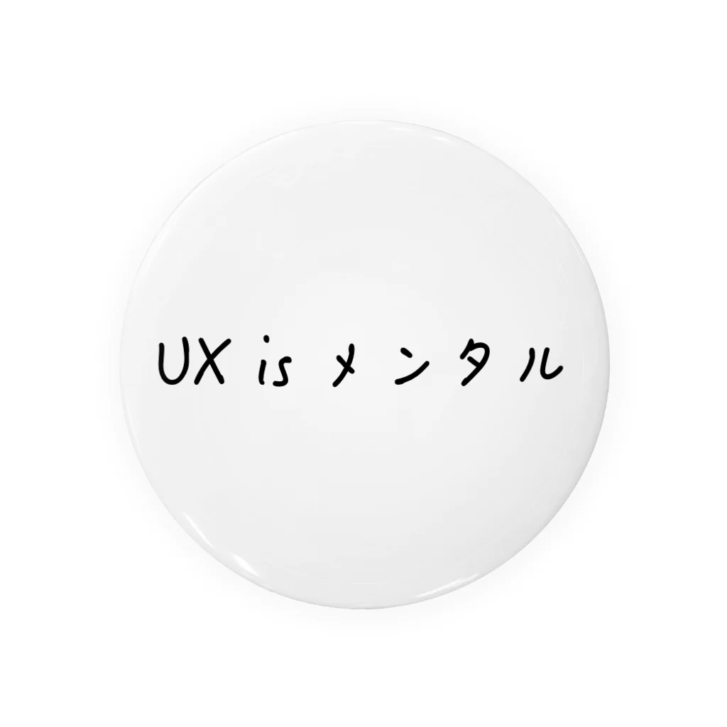 Toshiki ChibaのUX is メンタル 缶バッジ