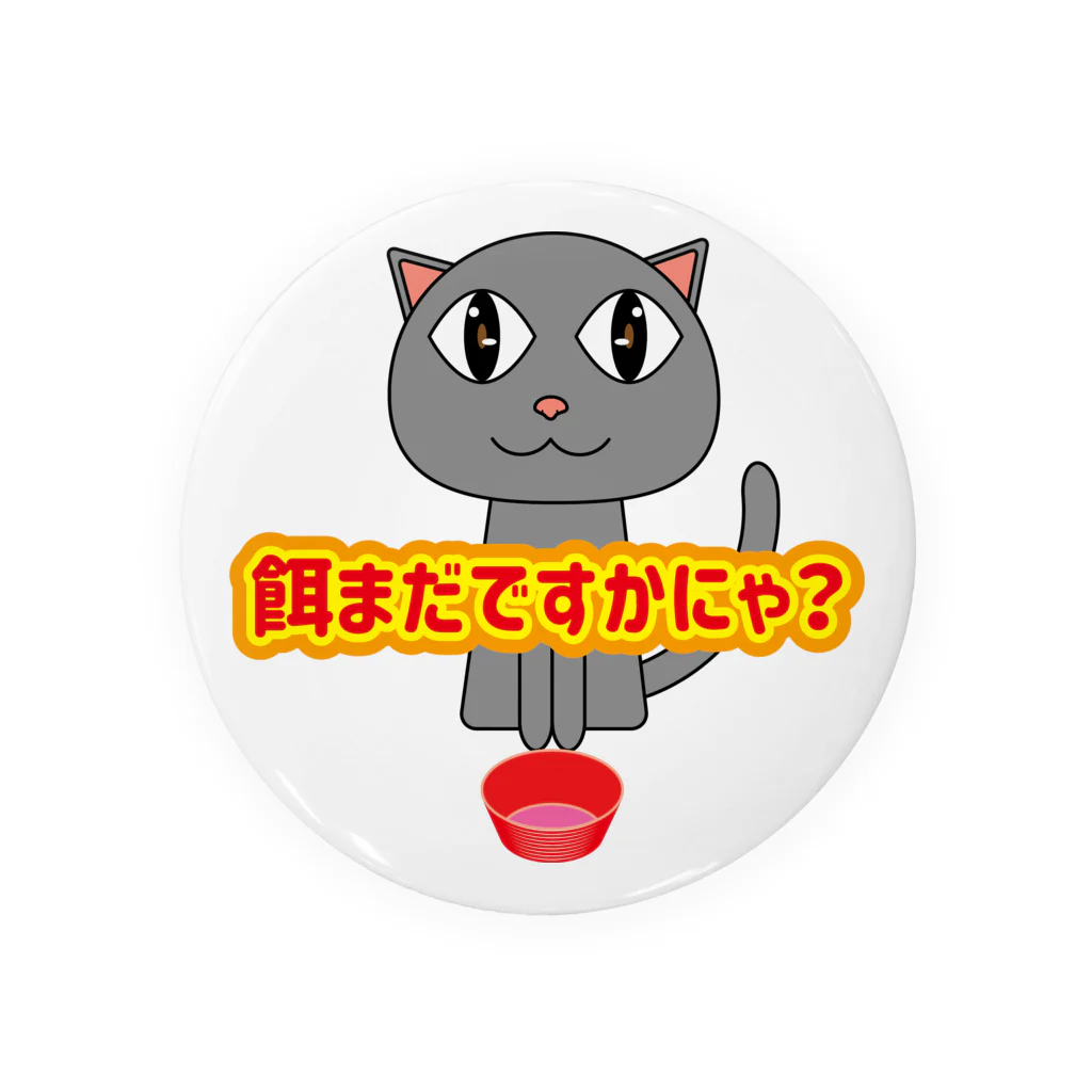 鳥式ナグの餌待ち猫 Tin Badge