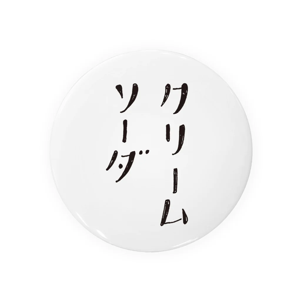 mojimojiのMOJIMOJI クリームソーダ（黒） 缶バッジ