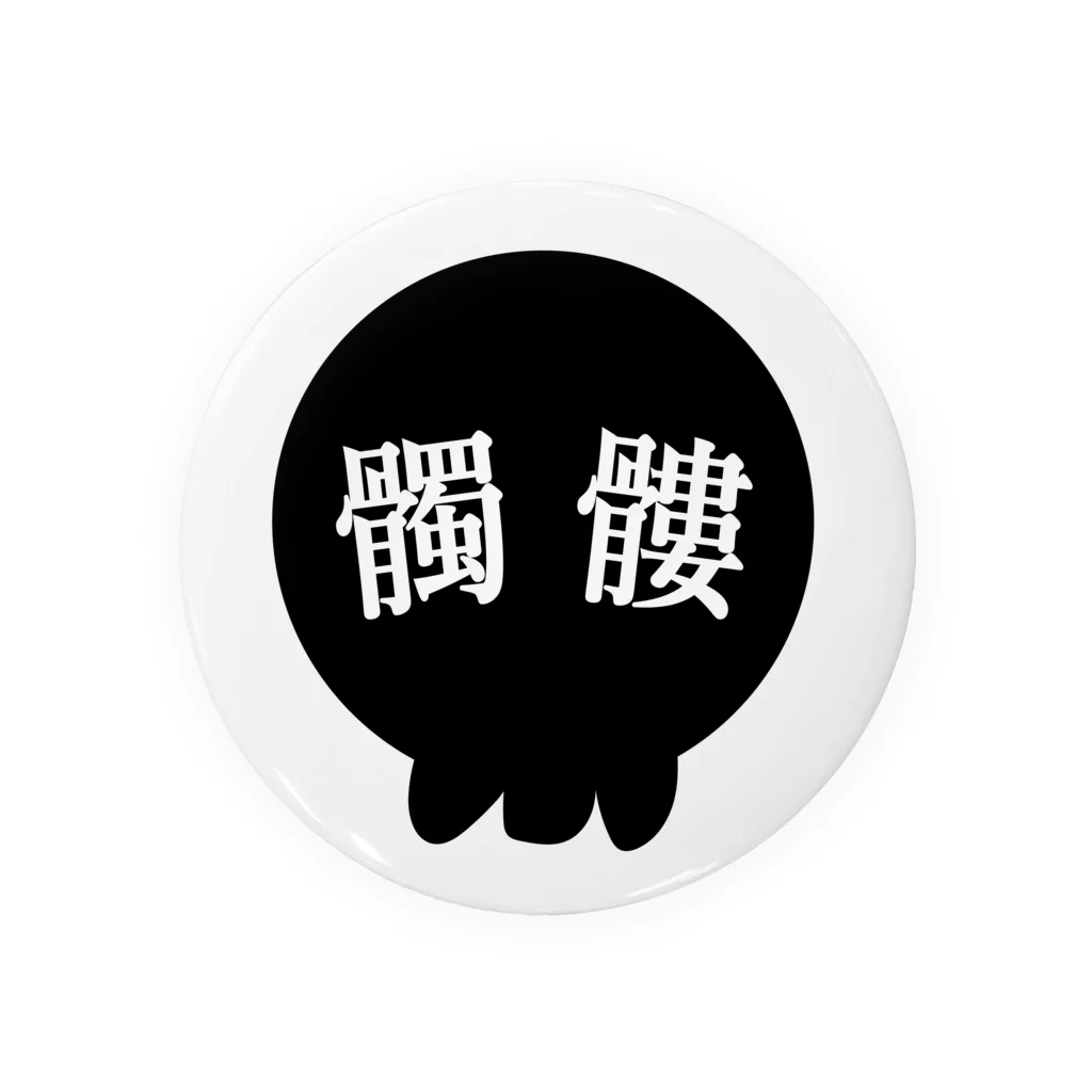 マエダマサノブの髑髏 Tin Badge