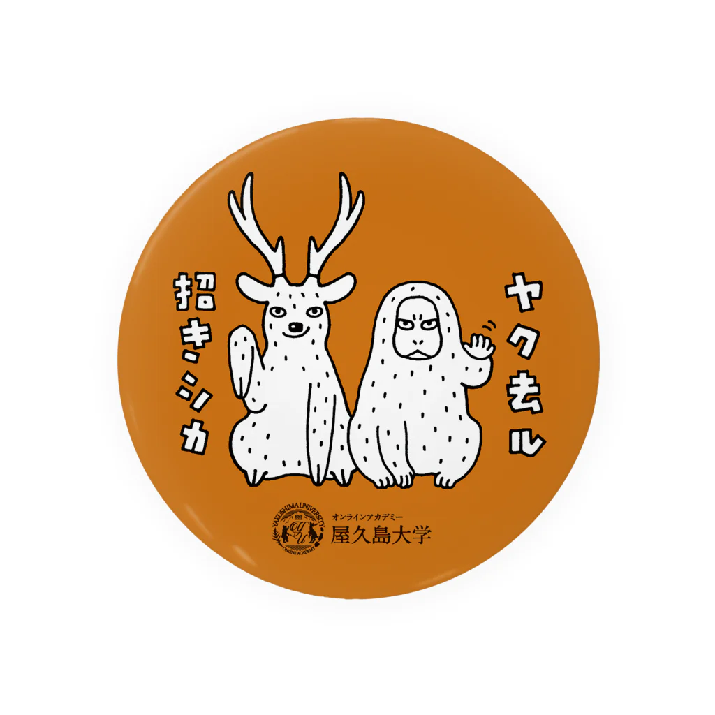 屋久島大学 Souvenir shopのヤク去ル・招きシカ Tin Badge