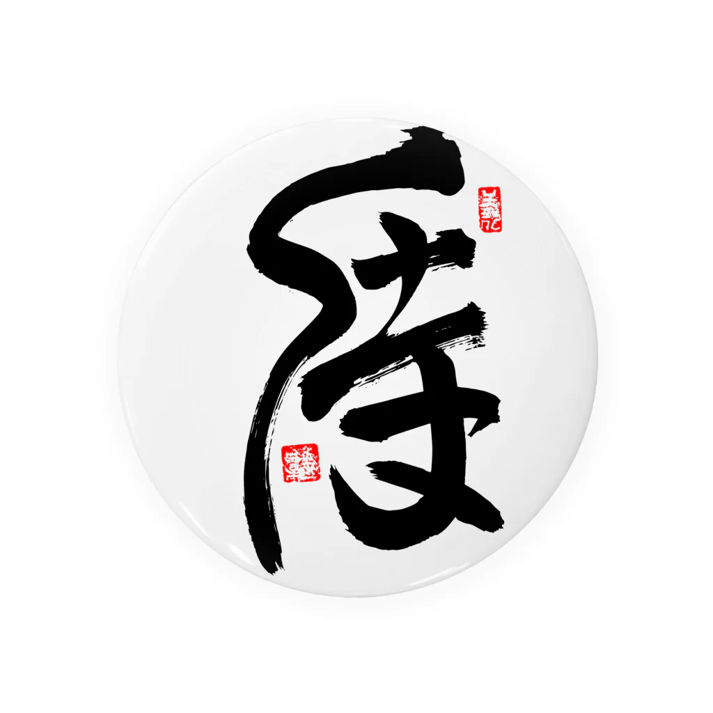 junsen　純仙　じゅんせんのJUNSEN（純仙）侍 Tin Badge