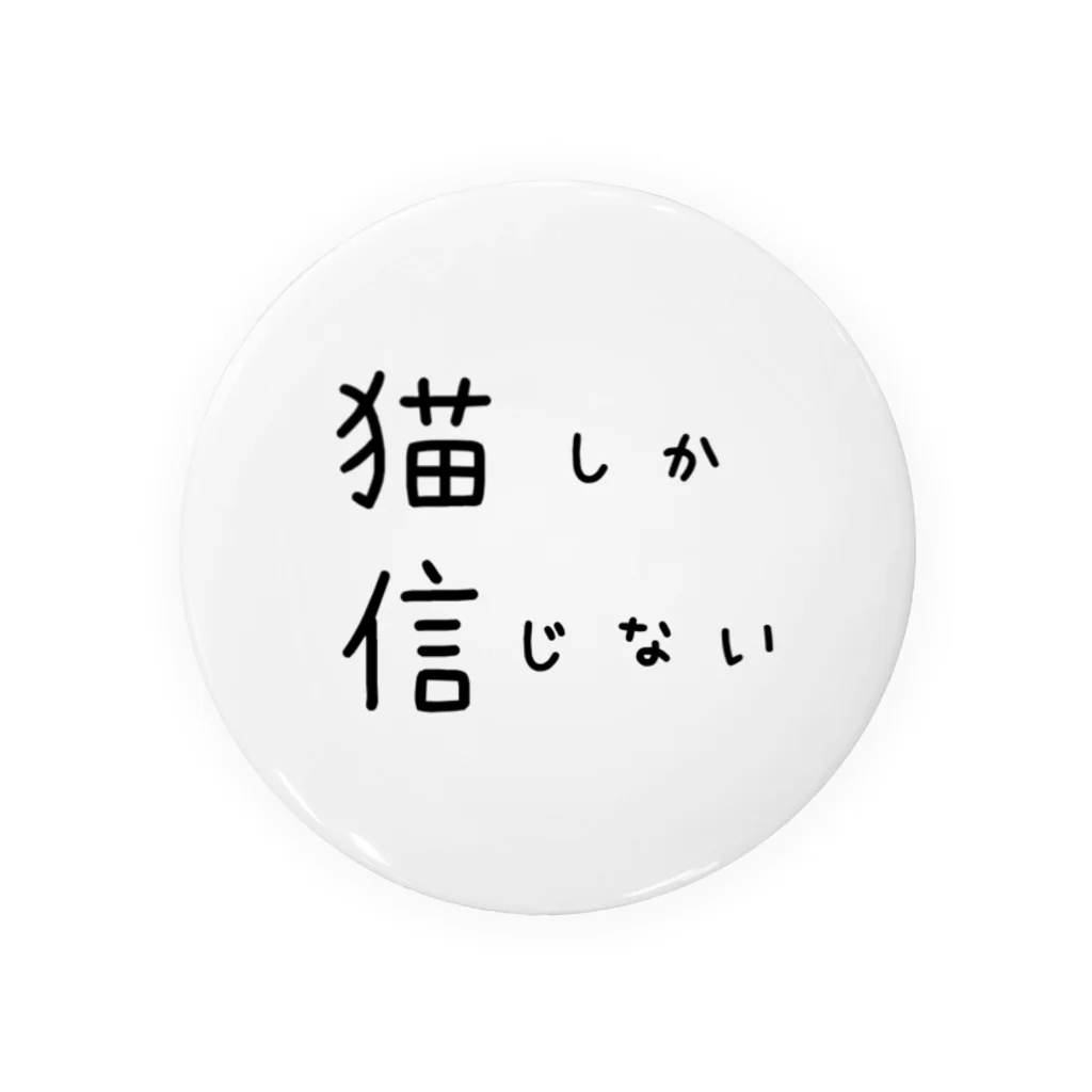 短足マンチカンのベビラテ の猫　文字　 Tin Badge