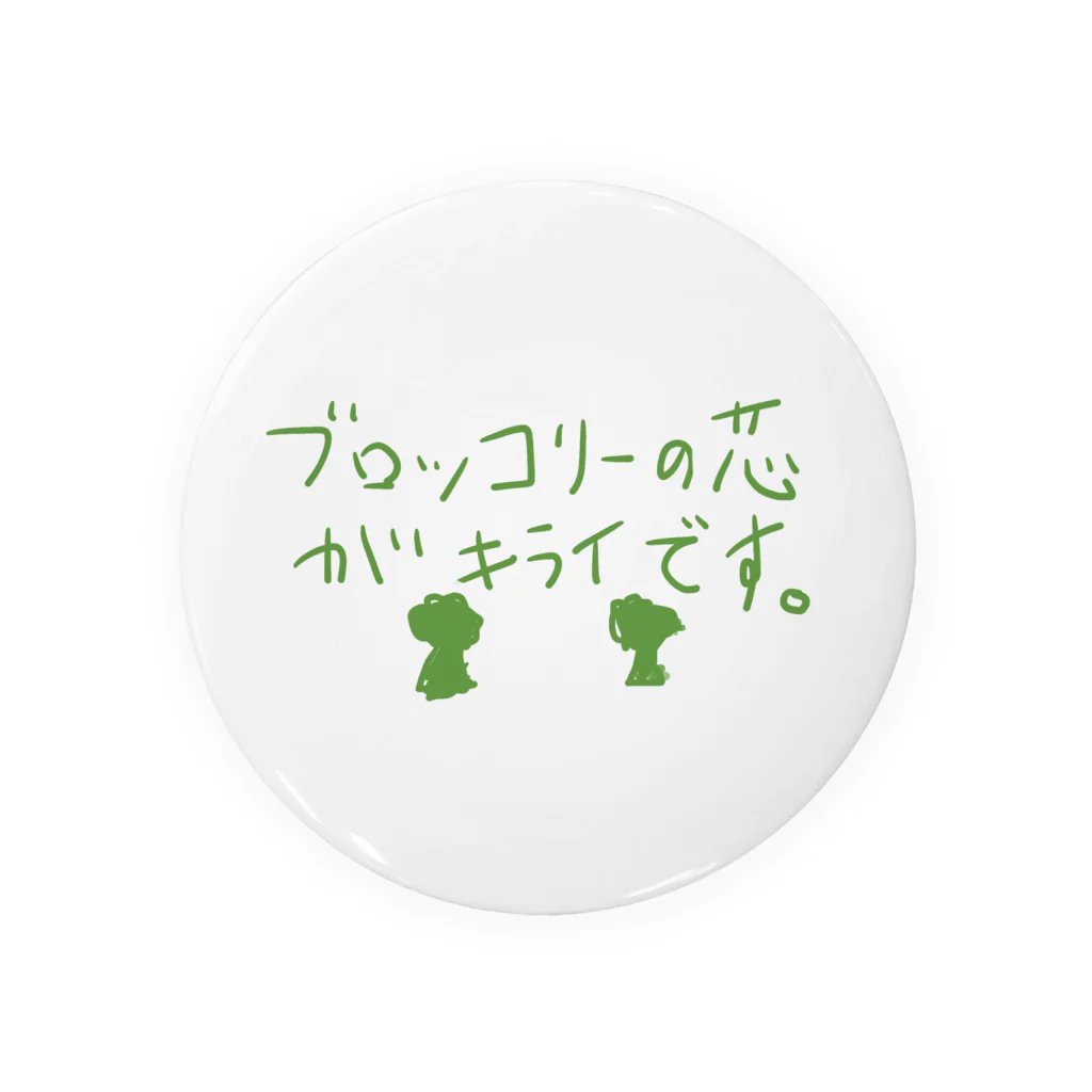 あいまるてんのブロッコリーくん Tin Badge