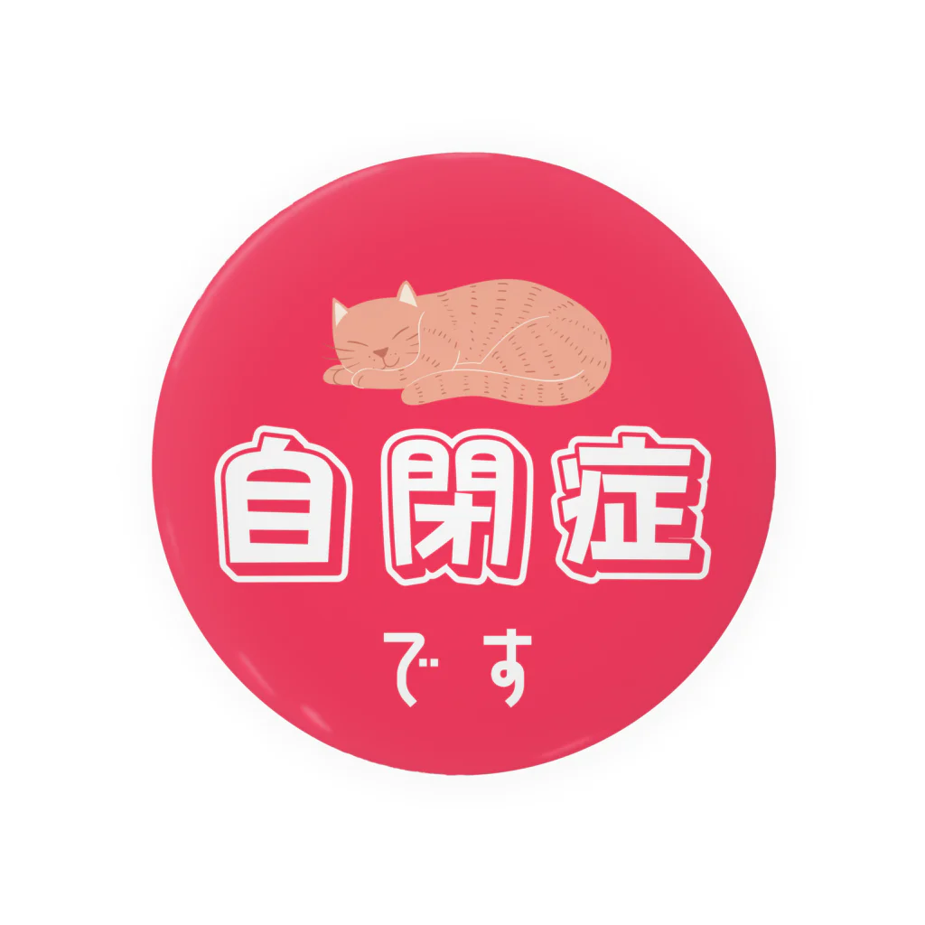 むぎのねこちゃん自閉症マーク Tin Badge