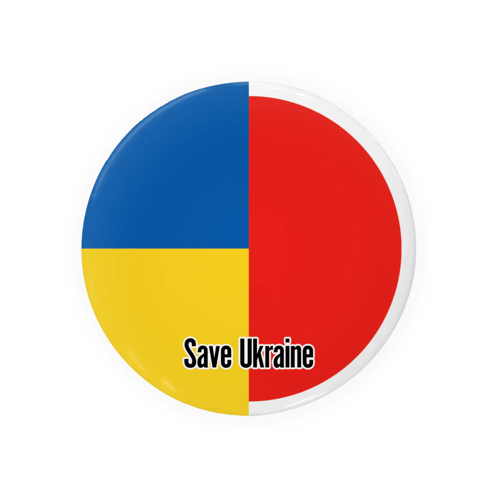 独立社PR,LLCのウクライナ応援 Save Ukraine 2 Tin Badge