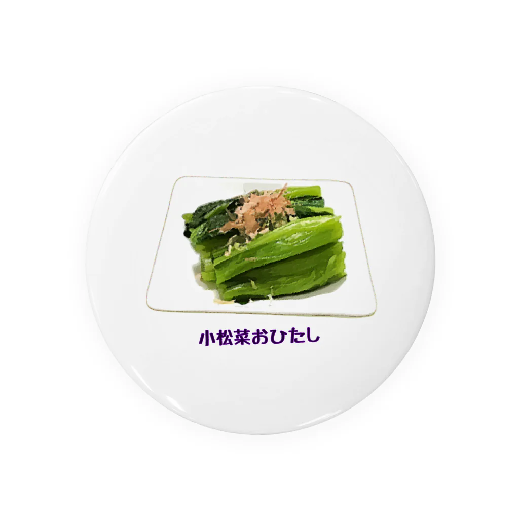 脂身通信Ｚの小松菜おひたし Tin Badge